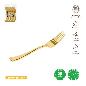 TENEDOR REUTILIZABLE ORO METALIZADO 18.5 CM 25 UDS