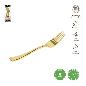 TENEDOR REUTILIZABLE ORO METALIZADO 18.5 CM 6 UDS